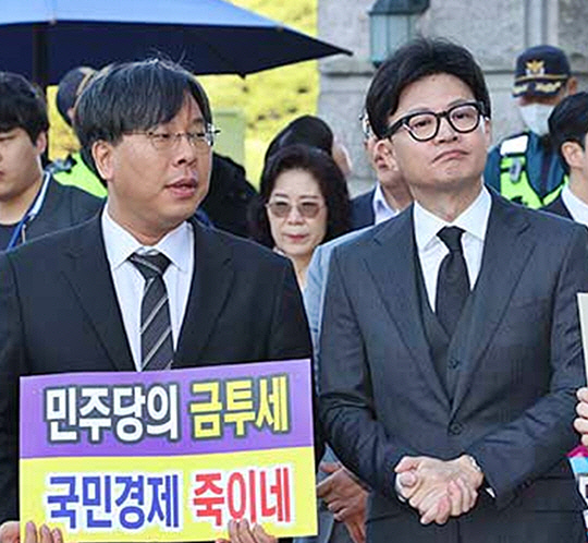 지난 10월4일 오전 서울 여의도 국회 정문 앞 한국주식투자자연합회(한투연)의 금융투자소득세 시행 전 폐지 촉구 집회에 한동훈 국민의힘 대표와 박상수(왼쪽) 당 대변인이 동참해 있다.<국민의힘 홈페이지 사진 갈무리>